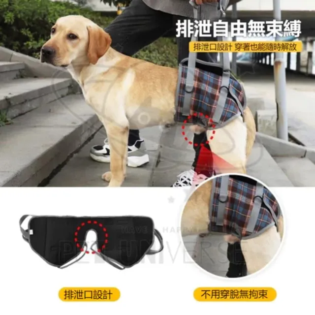 【Pet Universe 多寵宇宙】後肢輔助帶-英倫風(狗狗輔助帶 寵物輔助帶 狗輔助帶 老犬輔助帶 寵物輔助 老犬)