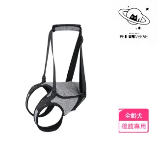 【Pet Universe 多寵宇宙】後肢輔助帶-北極灰(狗狗輔助帶 寵物輔助帶 狗輔助帶 老犬輔助帶 寵物輔助 老犬)