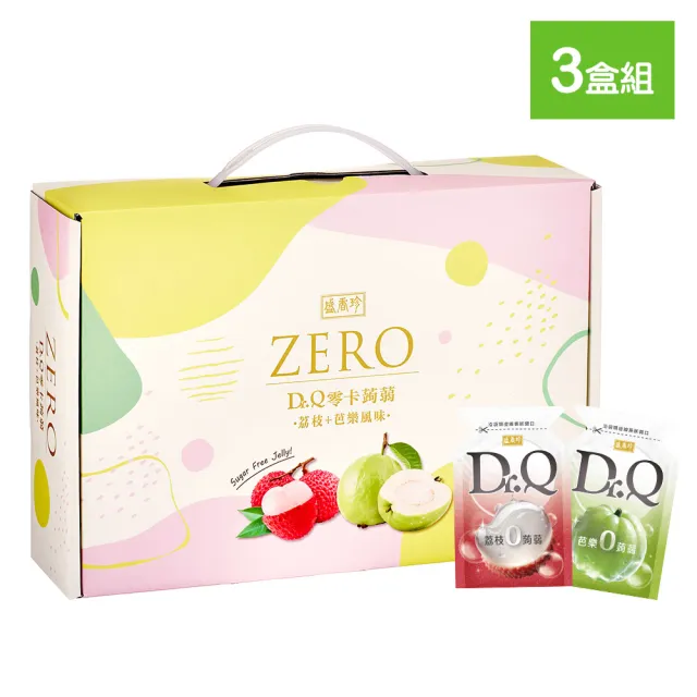 【盛香珍】Dr.Q雙味零卡蒟蒻果凍量販盒1000gX3盒(荔枝+芭樂)送禮推薦 伴手禮 果凍禮盒 零卡果凍