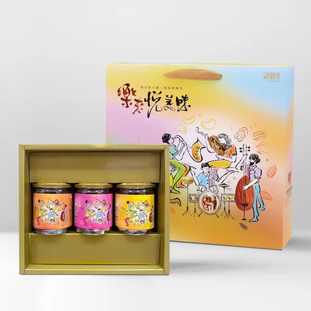 【高宏】時尚堅果果乾福氣罐禮盒-綜合六色果乾+原味核桃+原味腰果(端午節禮盒/禮盒推薦/伴手禮)