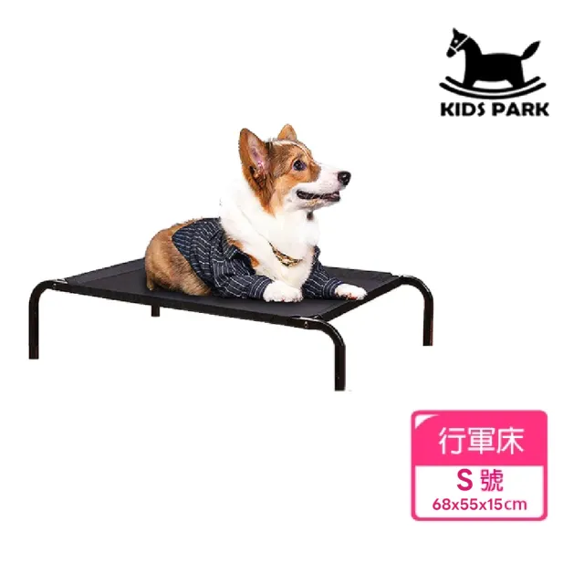 【KIDS PARK】透氣寵物行軍床/S號(寵物睡床/行軍床/狗床/貓床/寵物窩/寵物睡墊/寵物飛行床/狗狗行軍床)