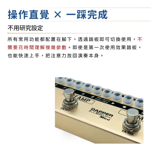 【VALETON】Dapper Acoustic Mini 木吉他綜合效果器／打造完美音色(MES-4 MES4 綜效 錄音 混音 演出)
