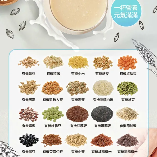 【有其田】週期購-有機杏仁多穀植物奶750g/罐(x2罐/杏仁粉/杏仁奶/有機穀粉)