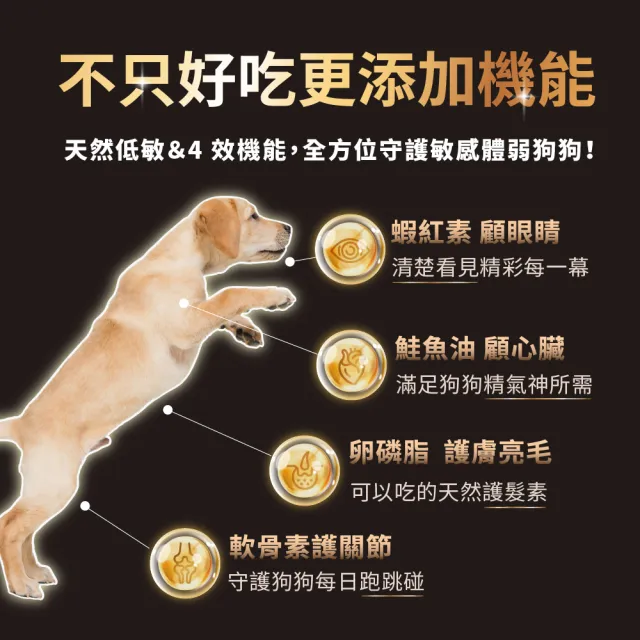 【HeroMama】犬用天然蔬果肉鬆糧-雞魚拌肉鬆餐2.7kg(犬用主食糧/狗飼料)