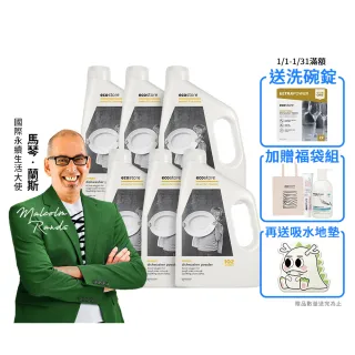 【ecostore 宜可誠】洗碗機專用環保洗碗粉-經典檸檬2kgx6(奶瓶清洗機推薦/全機型/紐西蘭永續品牌)