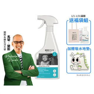 【ecostore 宜可誠】環保浴廁清潔噴霧-柑橘清香500ml(水垢/浴廁/磁磚/馬桶/皂垢/玻璃/無刺鼻異味/清潔噴劑)