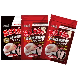 【Osmei】脫皮大師 最強足膜 3包/6雙入(蜂王漿 / 維生素B12 / 黑曜石)