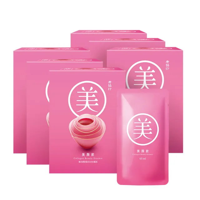 【老協珍】美顏飲6入x6盒(65ml/入 張鈞甯代言 膠原蛋白飲 送禮 中秋禮盒)