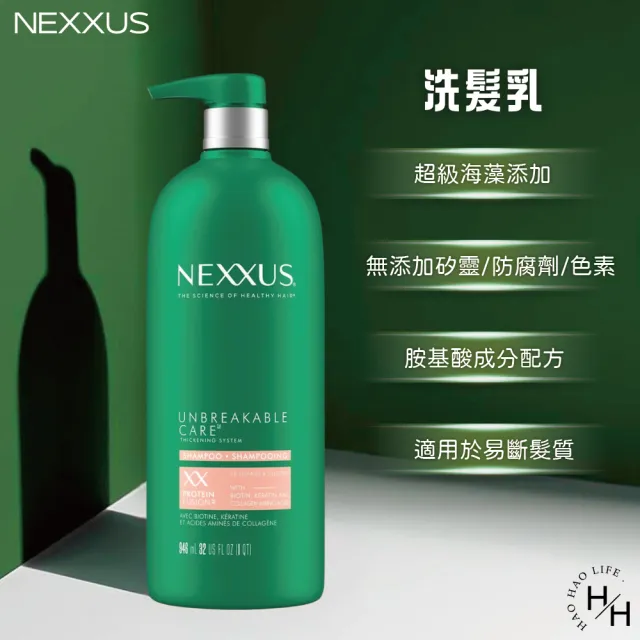 【Nexxus 耐克斯】超級海藻豐盈防斷 946毫升(款式任選 洗髮乳/護髮乳)