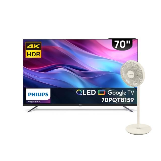 【Philips 飛利浦】70型4K QLED Google TV 智慧顯示器(70PQT8159)