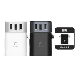 【ADAM 亞果元素】T3 六合一旅用萬國轉接充電器(內附收納袋)