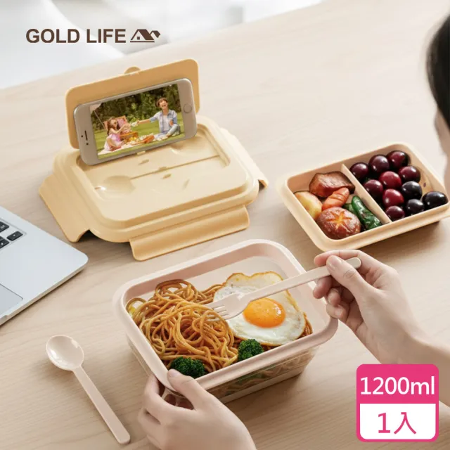 【GOLD LIFE】1入組-好收好帶可折疊便當盒(分隔/可微波/收納)