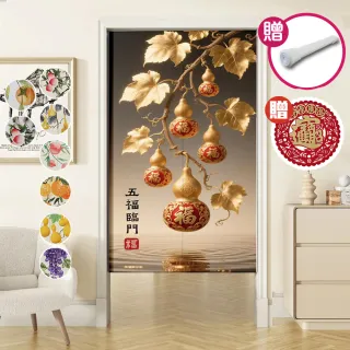 【巴芙洛】開運日式棉麻長門簾 風水簾 85x180cm送門簾桿(穿桿門簾/風水簾/長門簾/除舊佈新)