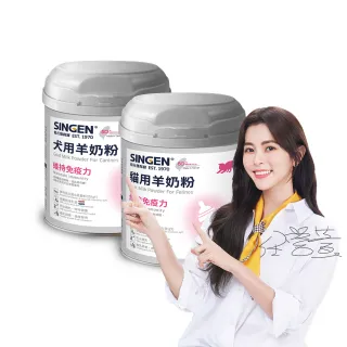 【SINGEN 信元發育寶】全方面綜合營養低乳糖羊奶粉-200g/罐-貓狗任選(貓狗保健/犬貓羊奶/荷蘭進口)