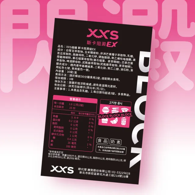 【XXS極孅】斷卡阻澱錠EX 3入組(30顆/盒、白腎豆、非洲芒果、苦瓜、武薛葉、斷糖飲食)