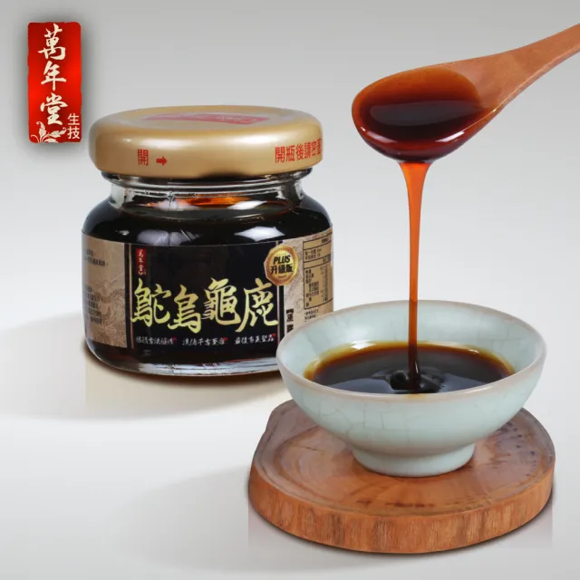 【萬年堂】鴕鳥龜鹿原膠 5盒加贈2瓶 共32瓶(高群推薦)