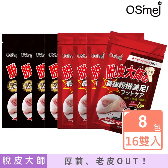 【2026】足膜推薦10款高評價人氣品牌排行榜 | BALIMAN情報局