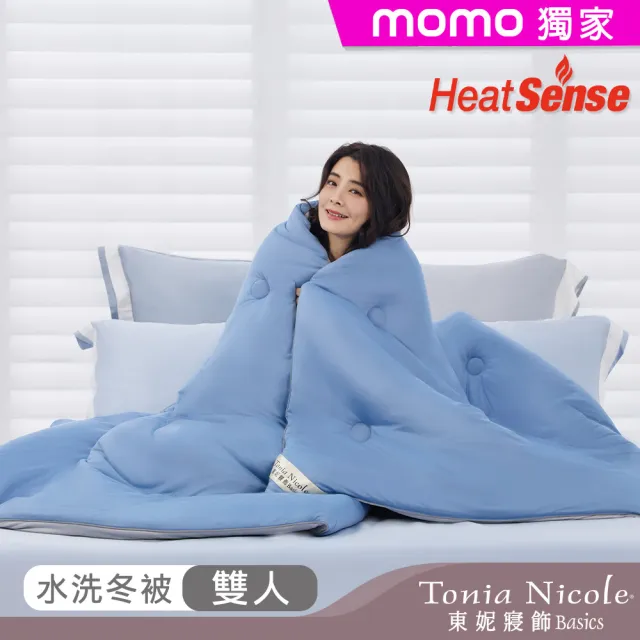 【Tonia Nicole 東妮寢飾】暖棉眠石墨烯膠原蛋白水洗冬被-雙人(多款任選/棉被/冬被)