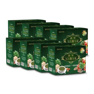 【統欣生技】蔬果五行精力湯 8入組(15包/入-蔬果汁.循環代謝.沖泡穀物.營養糊)
