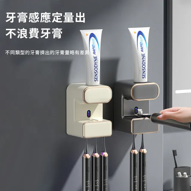 【CAM】壁掛全自動感應擠牙膏器 免打孔牙刷架 牙刷置物架 電動牙刷架 牙膏架 紫外殺菌牙刷架 禮物