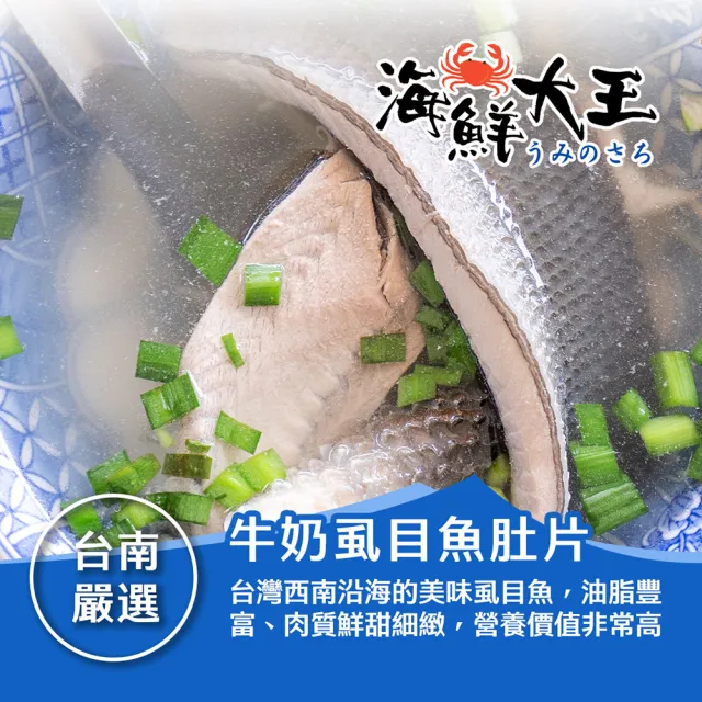【2026】無刺虱目魚肚推薦ptt》10款高評價人氣品牌排行榜 | BALIMAN情報局