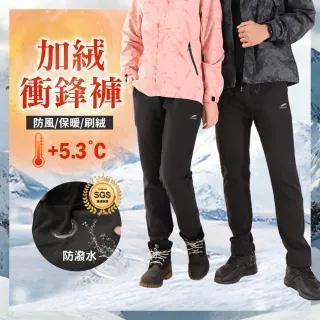 【JU SHOP】SGS認證!男女款軟殼防寒褲 加絨保暖 衝鋒褲 休閒褲 長褲 刷毛褲(全站最低價 保暖褲 防潑水)