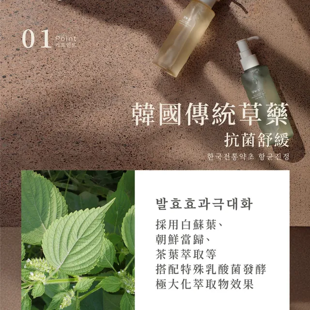 【She is】貼身衣物手洗精180ml-沉靜雪松/花徑晨光(源自韓國傳統藥草科技 LAB後生元)