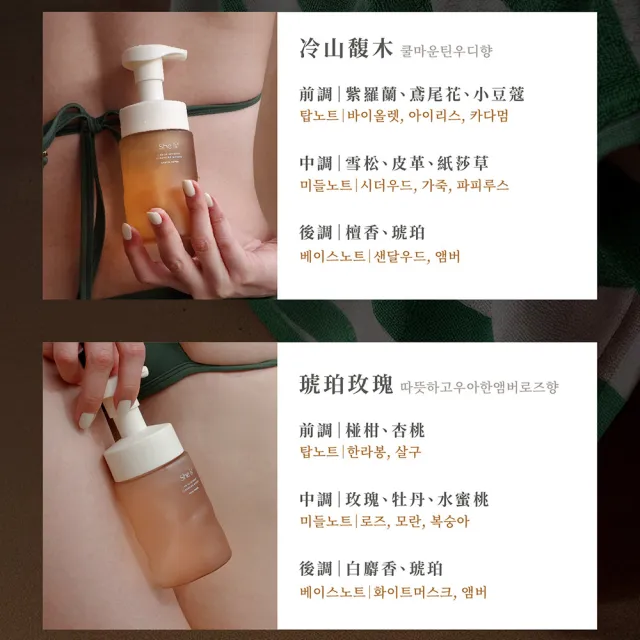 【She is】私密潔淨慕斯170ml-琥珀玫瑰涼感/靜謐檀道(源自韓國傳統藥草科技 LAB後生元)