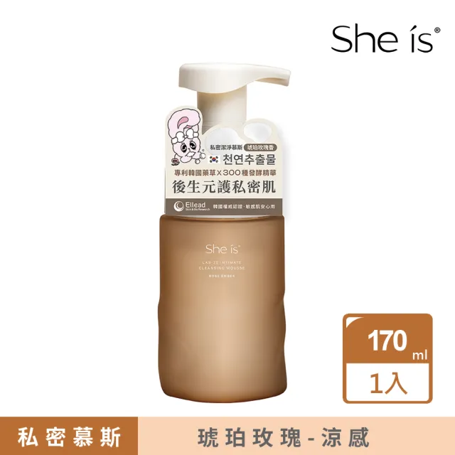 【She is】私密潔淨慕斯170ml-琥珀玫瑰涼感/靜謐檀道(源自韓國傳統藥草科技 LAB後生元)