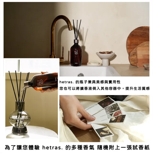 【HETRAS】韓國 首席調香師擴香 500ml 兩入一組 韓國擴香 擴香瓶 室內 居家香氛 禮物 GD 五星級飯店 小雛菊