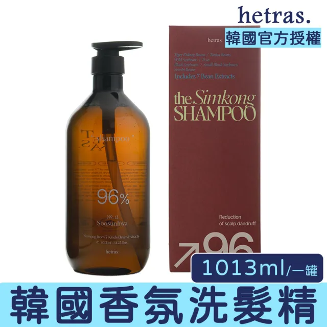 【HETRAS】韓國植萃香氛護髮精 1013ml(洗髮精 洗髮露 溫和 柔順 無矽靈 韓國香氛 居家香氛)