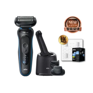 【德國百靈BRAUN】智能變速 5系列PRO免拆快洗電動刮鬍刀/電鬍刀 清潔充電座組(52-M7500CC)