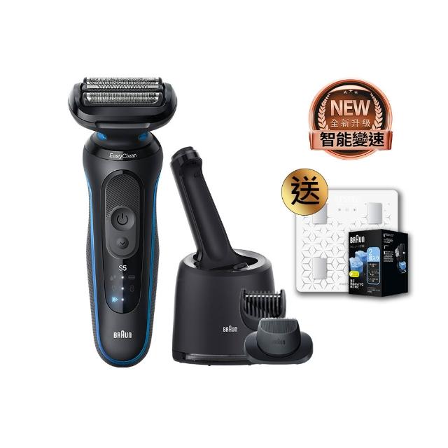 【德國百靈BRAUN】智能變速 5系列PRO免拆快洗電動刮鬍刀/電鬍刀 清潔充電座組(52-M7500CC)