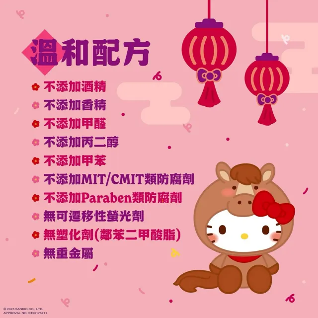 【SANRIO 三麗鷗】Hello Kitty 加蓋加厚純水柔濕巾/濕紙巾 80 抽 X 16 包 -3D壓花馬年特別款