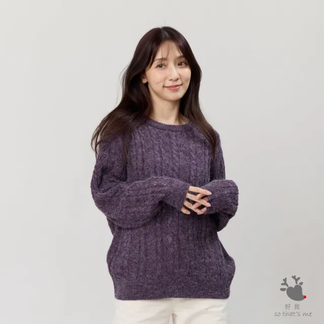 【so that’s me 好我】Rita圓領麻花套頭針織毛衣(深紫)