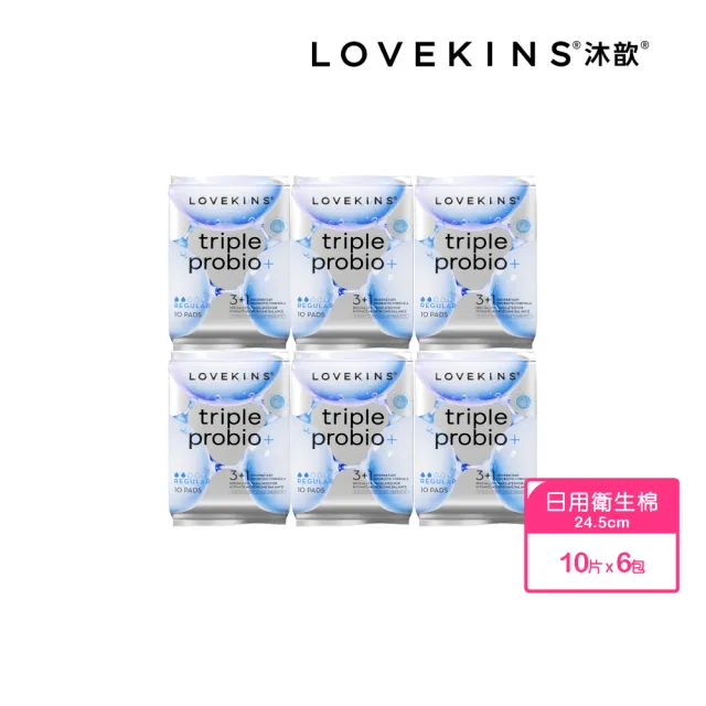 【Lovekins】Triple probio 益菌衛生棉 6入組(專利益生菌/敏感肌可用/多尺寸/245mm/290mm/360mm/大江生活)