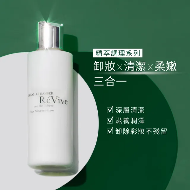 【ReVive】官方直營 精萃潔膚乳180ml(洗面乳/卸妝乳)