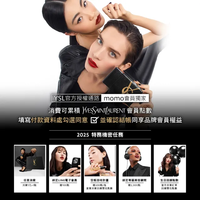 【YSL】官方直營 超模光感精華水氣墊SPF50+/PA++++ 12g(粉紅氣墊/防曬/任選1款)