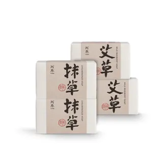 【阿原】艾草皂 115gx2+抹草皂 115gx2(手工皂.修護淨化.安神.香茅精油.潔膚)