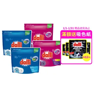 【Dalli德國達麗】酵素洗淨旋風洗衣膠囊洗衣球_強效除菌除臭/護色去污持香(24球*4共96球/2款任選)