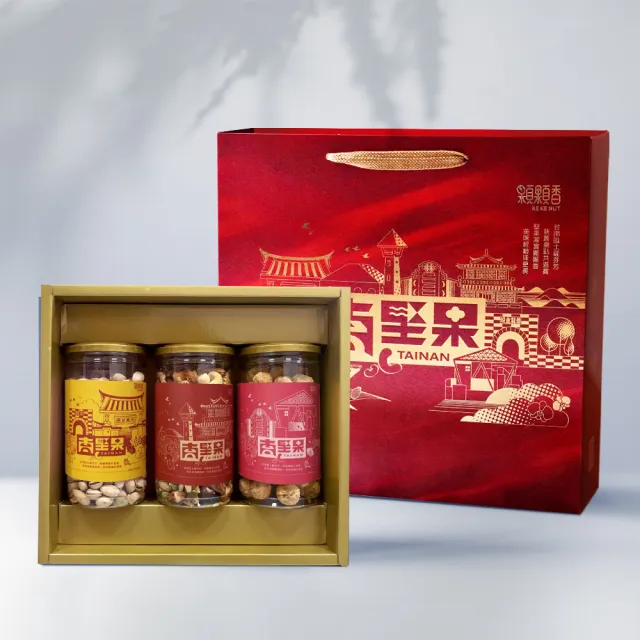 【高宏】台南堅果禮盒｜金典款｜顆顆四果+大顆葡萄乾+蔬果脆片(中秋禮盒/禮盒推薦/伴手禮)