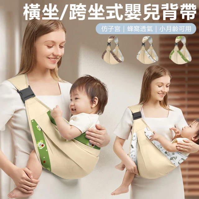 寶寶揹巾