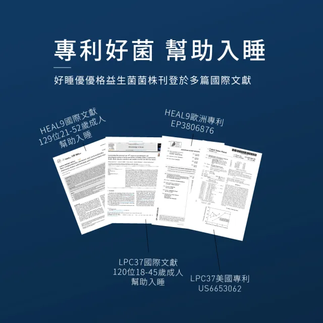 【馬修嚴選】好睡優優格益生菌25包x2罐(幫助入睡)