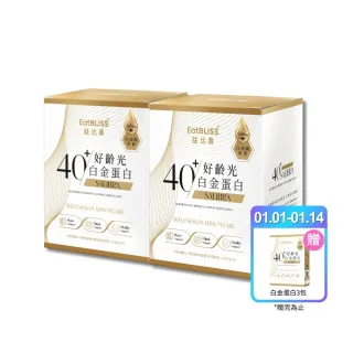 【EatBLISS 益比喜】好齡光白金蛋白(10包/盒x2 優蛋白幫助肌肉生長)