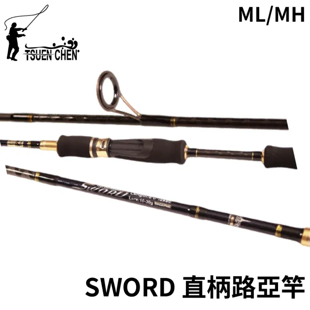 【RONIN 獵漁人】TSUENCHEN 寸真 SWORD 直柄路亞竿 SW602S-ML(淡水路亞竿 泛用路亞竿 黑鱸 慈鯛 捲仔)