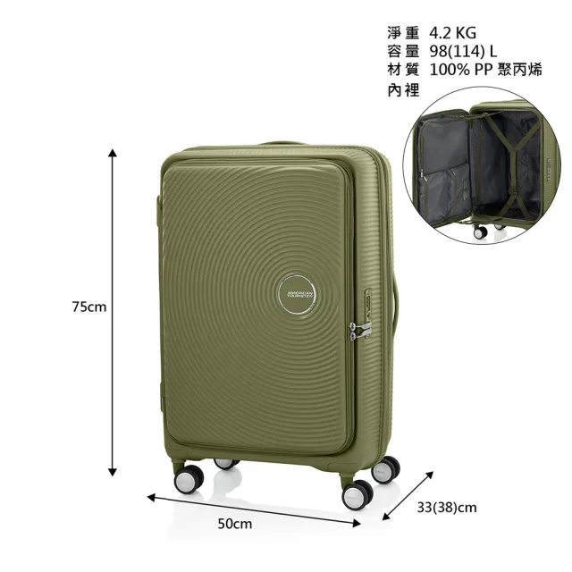 【AMERICAN TOURISTER 美國旅行者】28吋 CURIO 前開式/上掀式可擴充大容量輕量PP避震輪行李箱(多色可選)