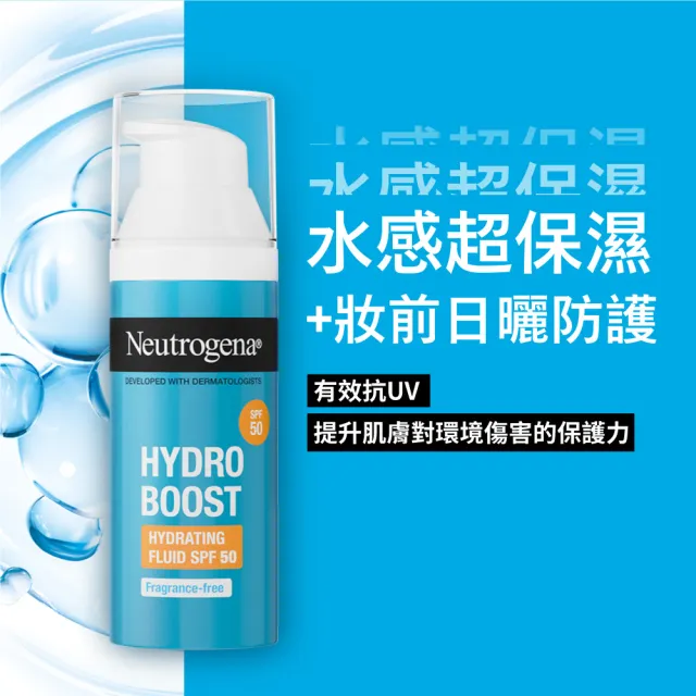 【Neutrogena 露得清】水活保濕防曬日霜(50ml)