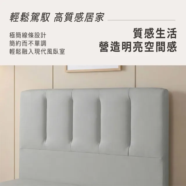 【ASSARI】雙人5尺海茲貓抓皮房間組-床頭片+床底