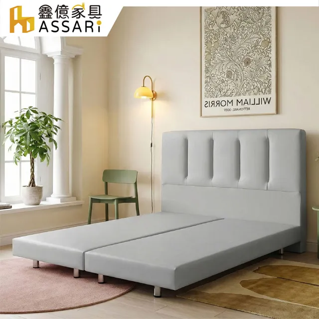 【ASSARI】雙人5尺海茲貓抓皮房間組-床頭片+床底