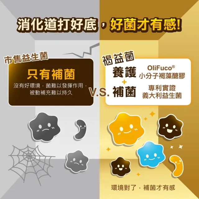【中華海洋生技】HiQ 褐益菌-暢健雙重配方 粉末型 3gx30包/盒(小分子褐藻醣膠)